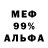 МЕТАДОН кристалл DezLoize
