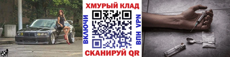 дарк нет Telegram Коломна Героин хмурый